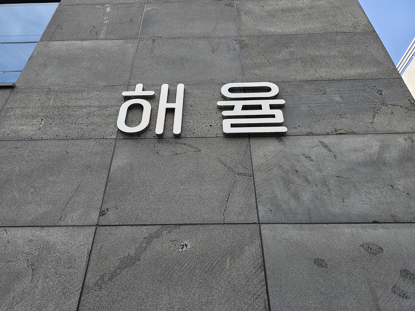 3695294320_Mt3hpOH7_6b7cad6655458f2086c252a8fe3896dd24b20132.jpg 이미지크게보기