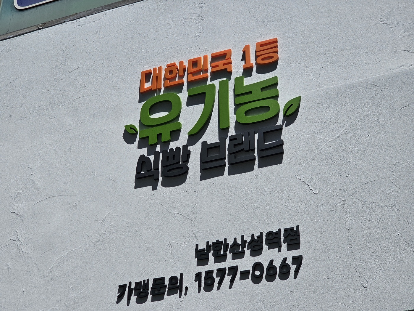 7839_copy_7845_3695294320_nO6mpavh_017255b7252bfdf968f3b24535640340c6cae0af.jpg 이미지크게보기