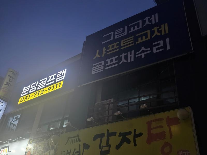 3695294320_KnZLGyV7_d53c6961871b2781a5b7a0074ec119e1dd32853d.jpg 이미지크게보기