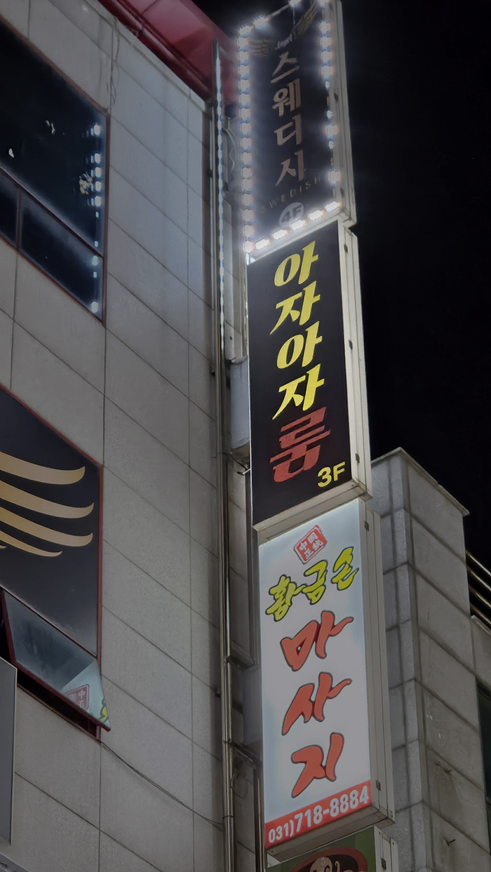 3076741372_0cQAo2Tr_a4f2c16e586e234d0becc0d5c07e62f9e84f07e8.jpg 이미지크게보기