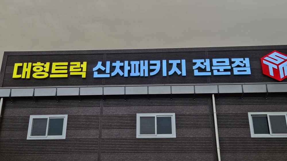 3076741372_aipEqntW_1eb2b3c34629883528af3a3df80f899673944c0e.jpg 이미지크게보기