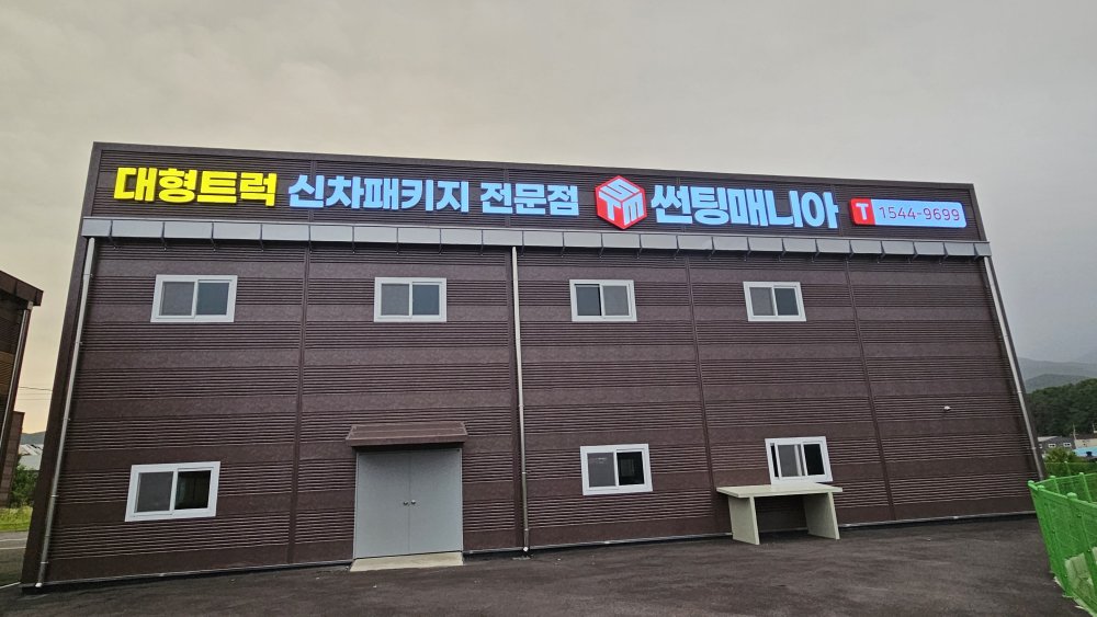 3076741372_nx10IrFO_441213b08d9ae041362e9b0d0a1524cc041f9d79.jpg 이미지크게보기