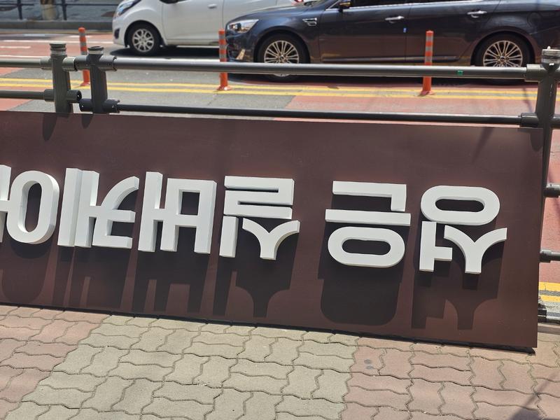 3695294320_0UjlWkEZ_02d38bed4d7847bc2e2db353d839910f677a0c0e.jpg 이미지크게보기