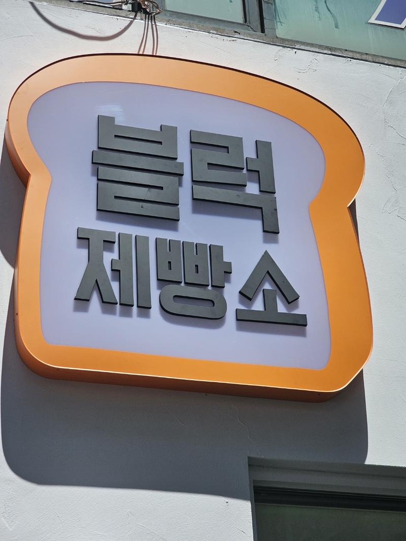 3695294320_47VPe1EZ_3ecdd7180ee413a4a82964d6c051ee29f52e293f.jpg 이미지크게보기
