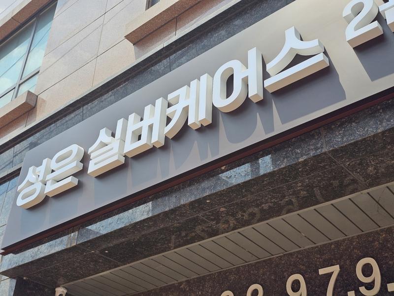 3695294320_7Ez4btG1_f54d4dcc8575562c7b870f53348340e66f5ed60d.jpg 이미지크게보기
