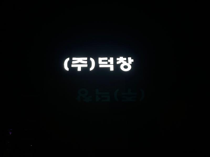 3695294320_DaMxGnvi_6f6d4ab048b848d9310af1bd962d31e84ed43373.jpg 이미지크게보기