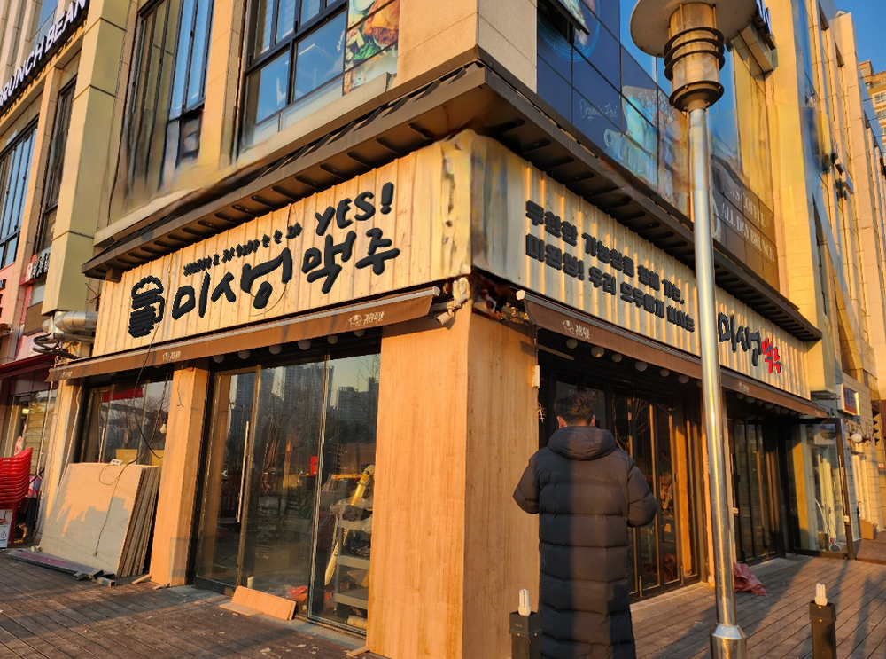 3695294320_dIipH3FE_d9f0d74aea32dce129ce291c41b1154bb18c1017.png 이미지크게보기