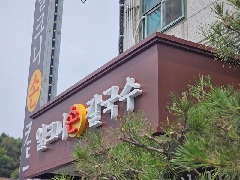 3695294320_mZJSr2EP_a014015364cf330caa213fc24c52e4a50bcaaff1.jpg 이미지크게보기