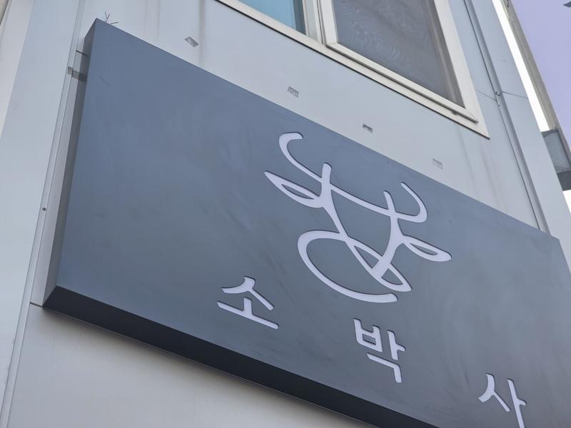 3695294320_w21gVbSM_530259be2c7f30a841e490e5021510a799eff3e2.jpg 이미지크게보기