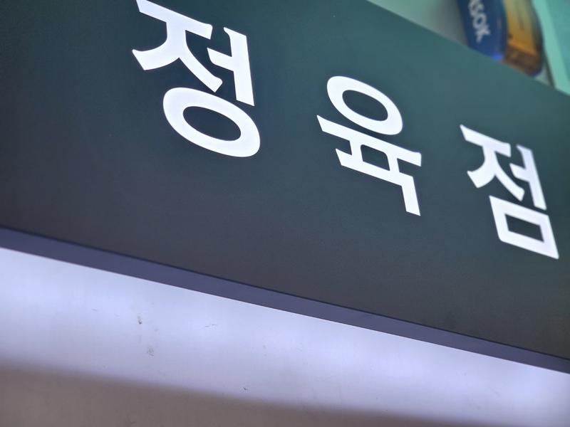 3695294320_yNG4Yfk7_dbefee934f8f5dade821af1e2192642aef770b68.jpg 이미지크게보기
