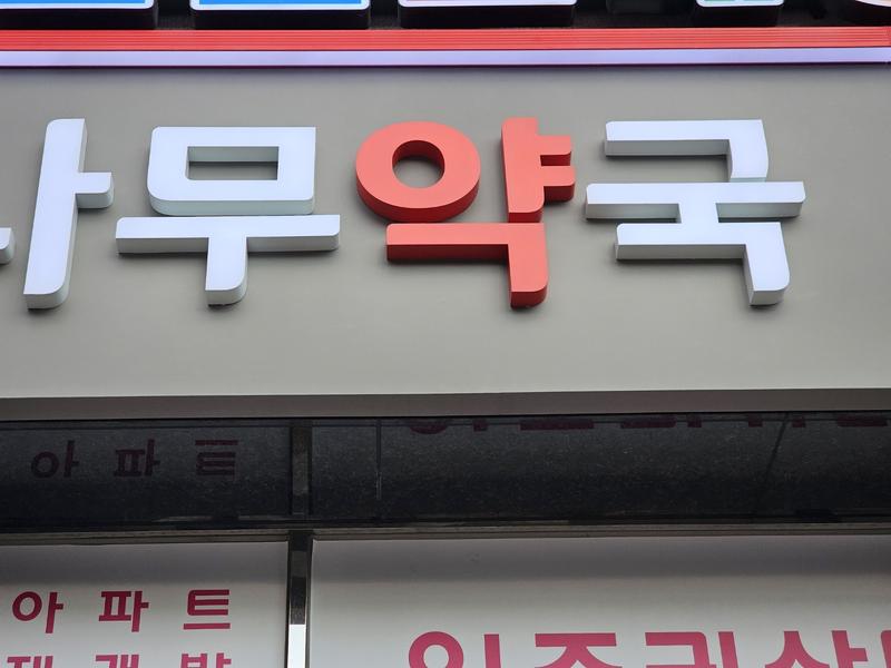 8715_copy_10527_3695294320_kTiL7Awx_80679c6bb51b34db765c207ab44f45c720b7a046.jpg 이미지크게보기