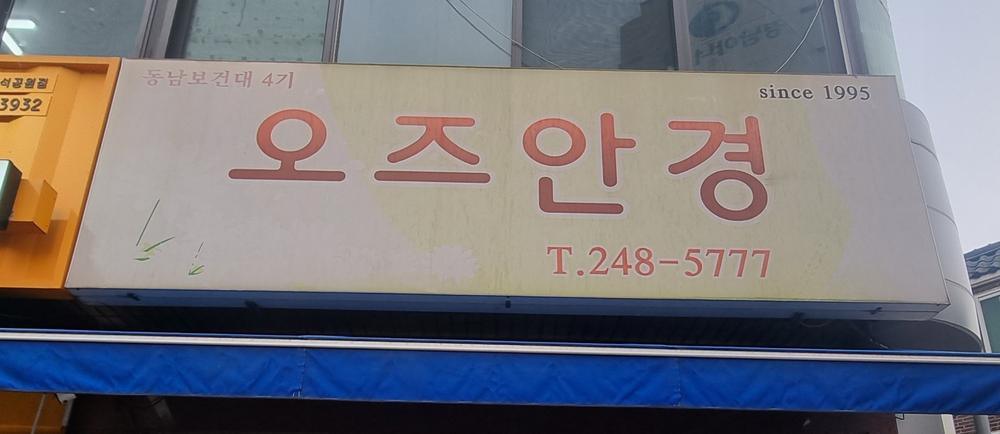 3695294320_N0UdwGaQ_c16cfc685fa732f0afe92cc17131fc0b6a23c505.jpg 이미지크게보기