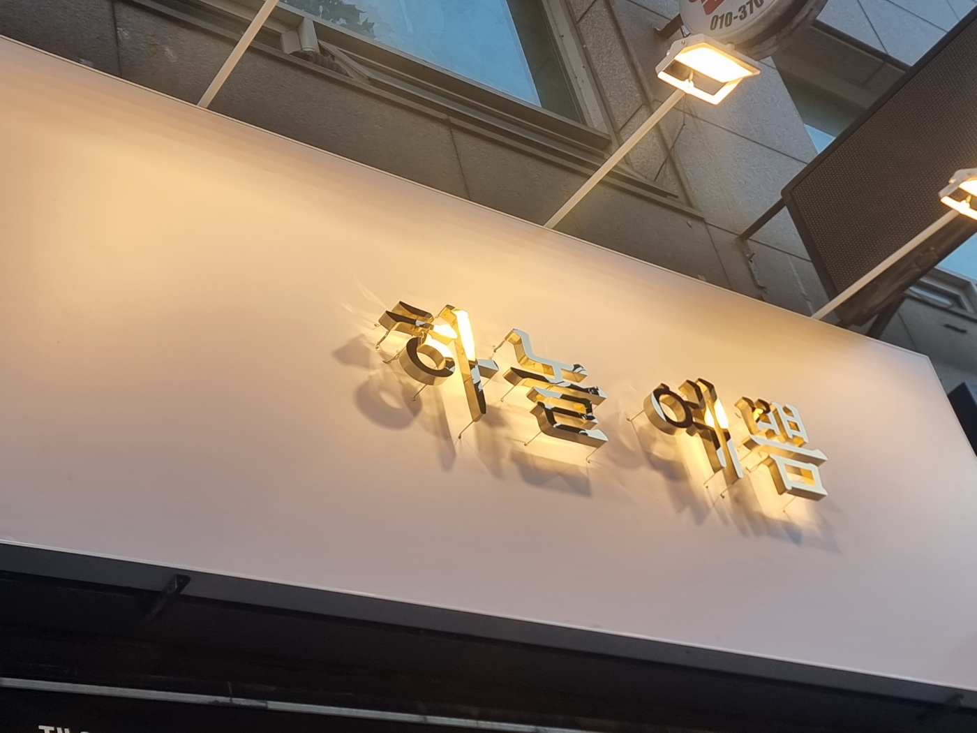 8620_copy_8657_3695294320_lsgzSvo8_7ad1b2fc582dc2b0b7f8f301e790d13c140954a7.jpg 이미지크게보기