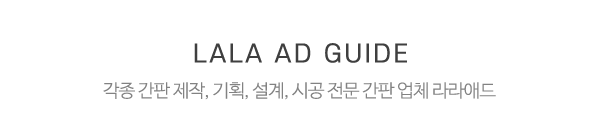 라라애드_중간제목_제목