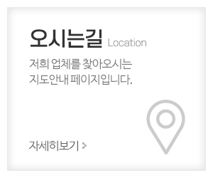 라라애드_메인중간_오시는길