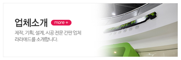 라라애드_메인상단_시그니아
