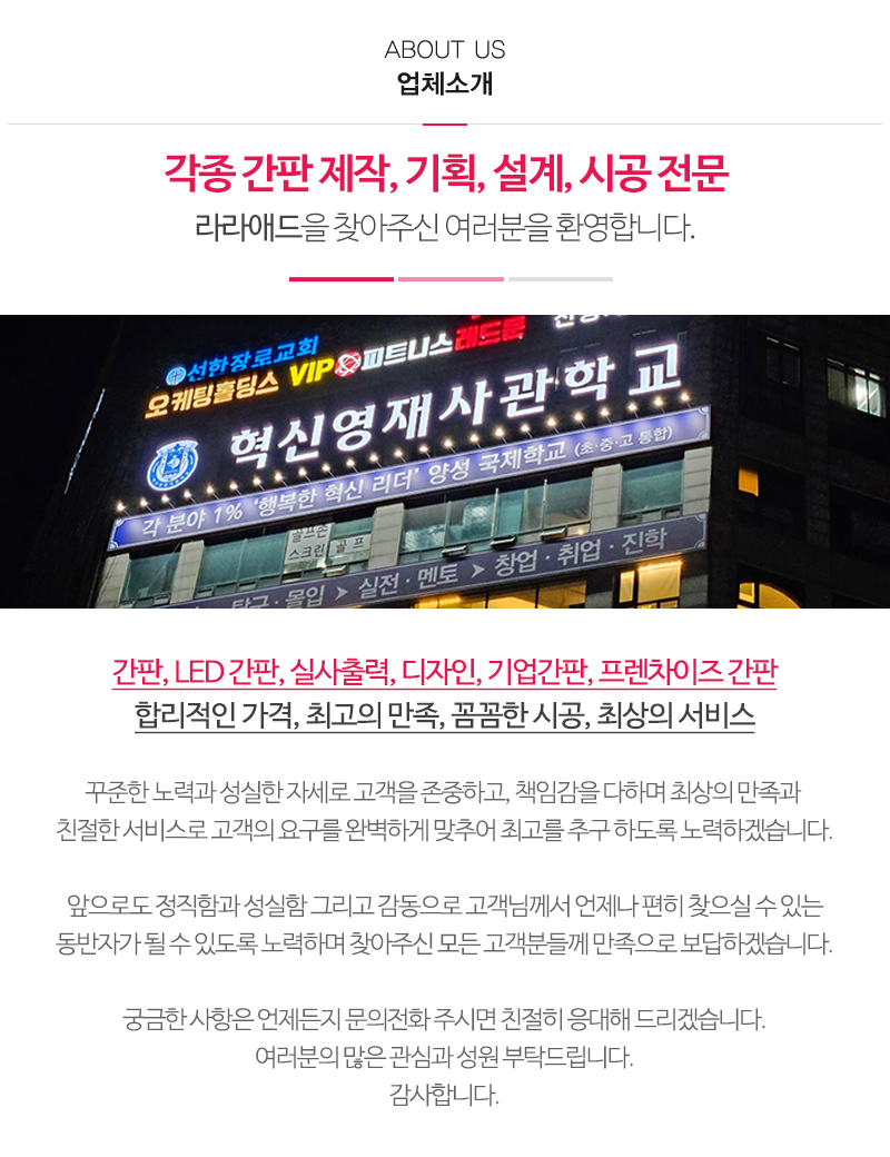라라애드_내용