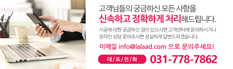 라라애드_내용