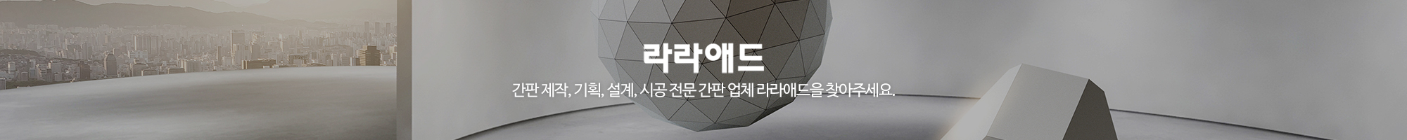 라라애드_이미지pc