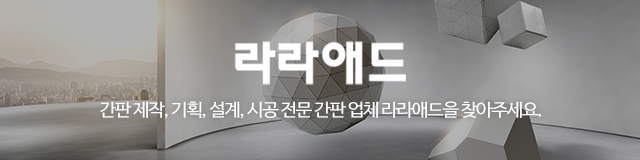 라라애드_이미지m