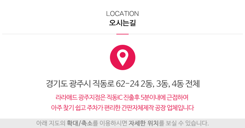 라라애드_상단_주소