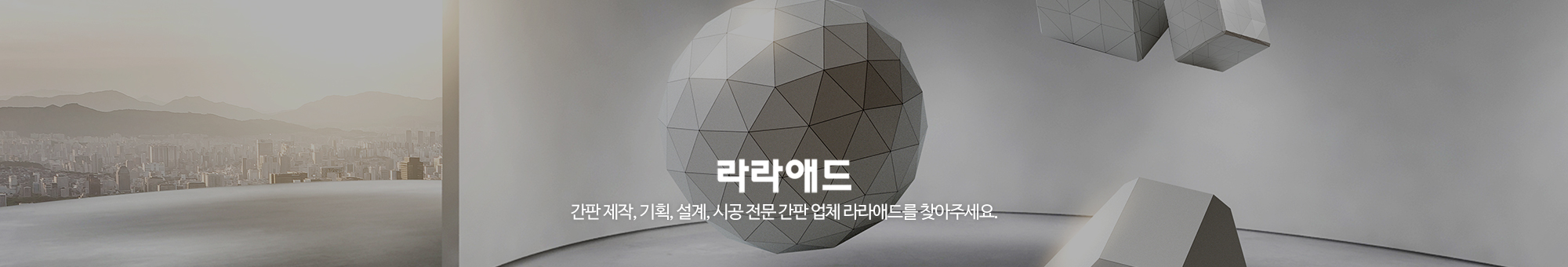 라라애드_이미지pc