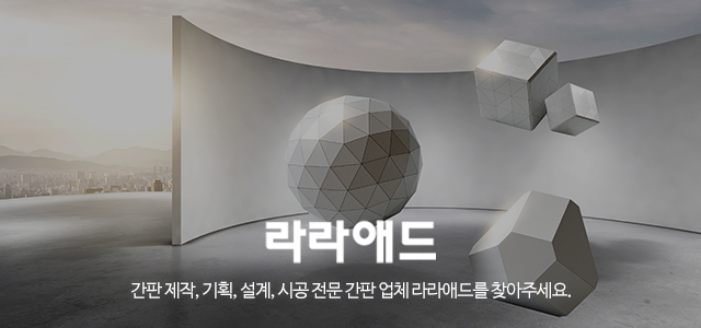 라라애드_이미지m