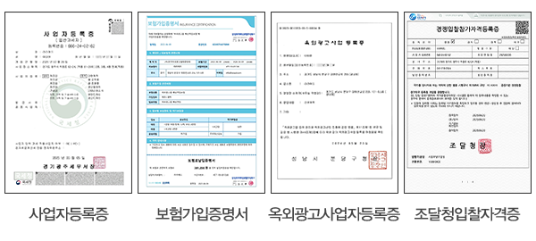 라라애드_기술보유현황_내용