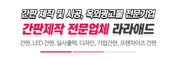 라라애드_상단제목_