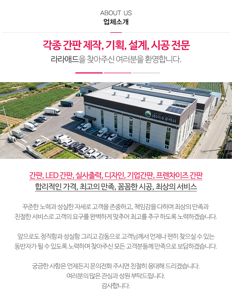 라라애드_내용